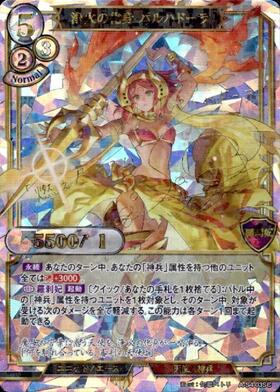 浄火の化身パルハドーラ(A-S4-03SD) | SC | ドラゴンスター | ビル