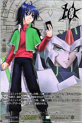 ブラスター・ブレード(10thSEC)(D-BT05/10thSEC01) | SEC | ドラゴン