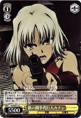 EXBT】CANAAN 商品検索 | ドラゴンスター | ヴァイスシュヴァルツ