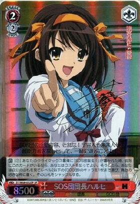 BT】涼宮ハルヒの憂鬱 商品検索 | ドラゴンスター | ヴァイスシュヴァルツ