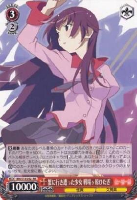 蟹に行き遭った少女戦場ヶ原ひたぎ(SP)(サイン)(BM/S15-052SP) | 未