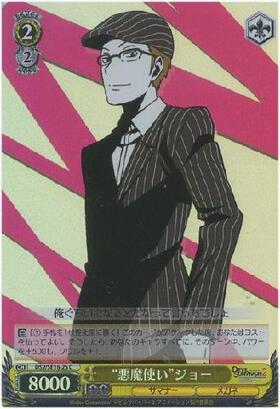 EXBT】TVアニメ｢デビルサバイバー2｣ 商品検索 | ドラゴンスター