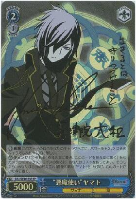 EXBT】TVアニメ｢デビルサバイバー2｣ 商品検索 | ドラゴンスター