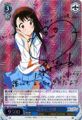 BT】ニセコイ 商品検索 | ドラゴンスター | ヴァイスシュヴァルツ