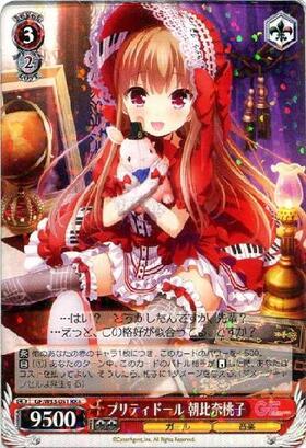 プリティドール朝比奈桃子(サイン)(GF/W33-051SSP) | SSP | ドラゴン