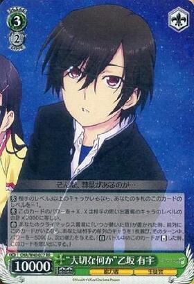 BT】Charlotte 商品検索 | ドラゴンスター | ヴァイスシュヴァルツ