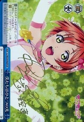 僕たちはひとつの光(サイン)(高坂穂乃果)(LL/WE24-31aSP) | SP