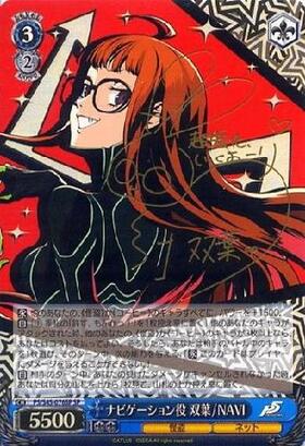 BT】ペルソナ5 商品検索 | ドラゴンスター | ヴァイスシュヴァルツ