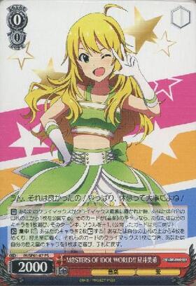 星井美希(サイン)(IM/S07-028S) | SR | ドラゴンスター | ヴァイス