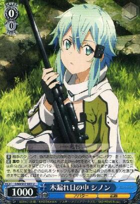 樫野(SP/サイン)(AZL/S102-042SP) | SP | ドラゴンスター | ヴァイス