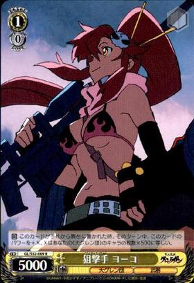 ヨーコ(サイン)(GL/S52-003SSP) | SSP | ドラゴンスター | ヴァイス