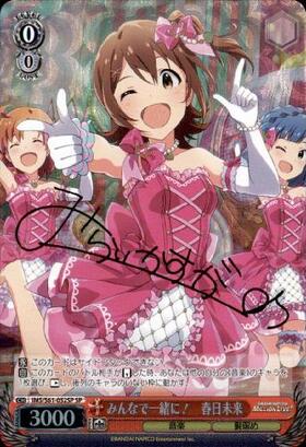 ヴァイスシュヴァルツ ミリオンライブ春日未来SEC