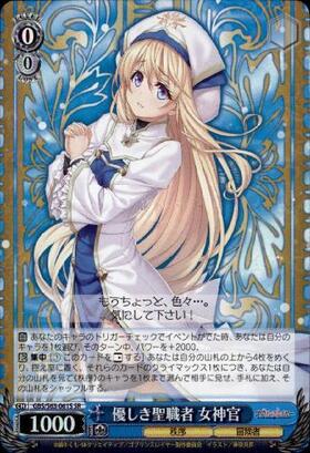 BT】ゴブリンスレイヤー 商品検索 | ドラゴンスター | ヴァイス