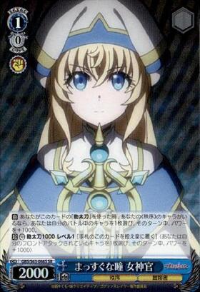 清廉なる護り手 女神官 SP サイン PSA10 ゴブリンスレイヤー 清廉なる