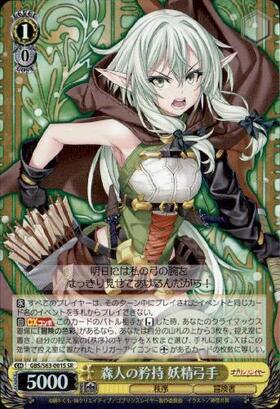 BT】ゴブリンスレイヤー 商品検索 | ドラゴンスター | ヴァイス