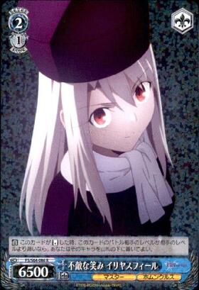 不敵な笑み(DAL/W131-061R) | RRR | ドラゴンスター | ヴァイス