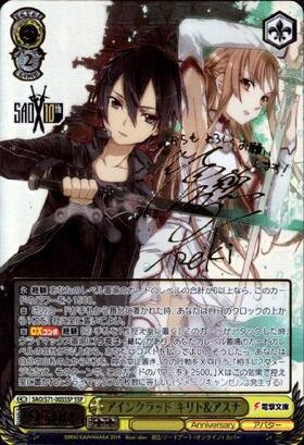 アインクラッドキリト&アスナ(サイン)(SAO/S71-003SSP) | SSP