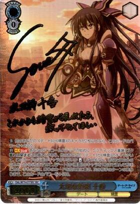 BT】デート・ア・ライブ 商品検索 | ドラゴンスター | ヴァイス