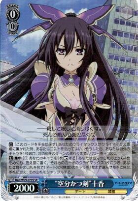 BT】デート・ア・ライブ 商品検索 | ドラゴンスター | ヴァイス