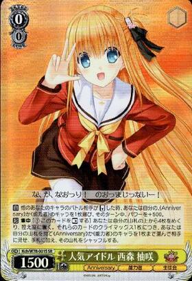 人気アイドル西森柚咲(Kch/W78-001S) | SR | ドラゴンスター