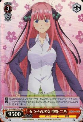 TD+】五等分の花嫁 二乃 商品検索 | ドラゴンスター | ヴァイス