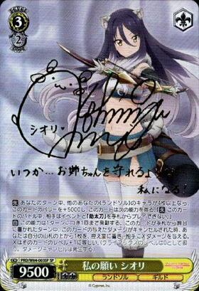 BT】アニメプリンセスコネクト!Re:Dive 商品検索 | ドラゴンスター