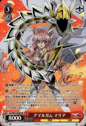 アマルガムマリア(SP/サイン)(SG/W89-055SP) | SP | ドラゴンスター