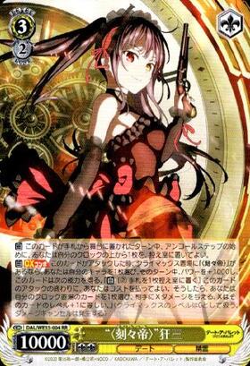 EXBT】デート・ア・バレット 商品検索 | ドラゴンスター | ヴァイス