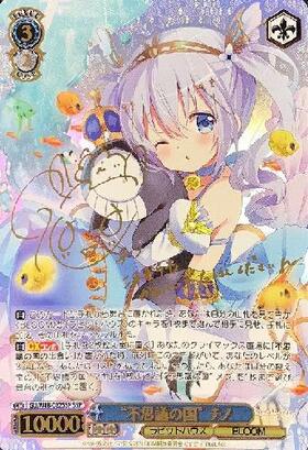 不思議の国のチノ(SSP/サイン/ピンク箔)(GU/W88-082SSP) | SSP