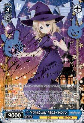 オフの過ごしかた青山ブルーマウンテン(SP/サイン/金箔)(GU/W88-071SP