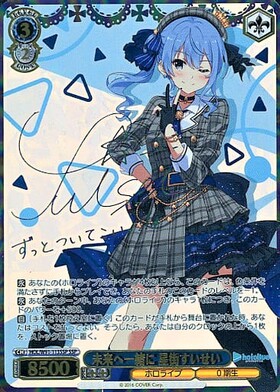 未来へ一緒に星街すいせい(SSP/サイン)(HOL/W91-113SSP) | SSP