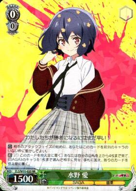 水野愛(SSP/サイン)(ZLS/W93-025SSP) | SSP | ドラゴンスター