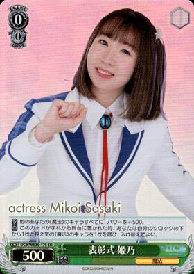 ポートレートブースター 舞台｢D.C.Ⅲ ~ダ・カーポⅢ~君と旅する時の