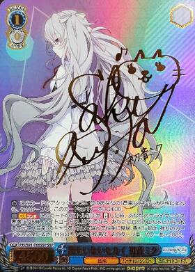 誰もいないセカイ初音ミク(SSP/サイン)(PJS/S91-T66SSP) | SSP