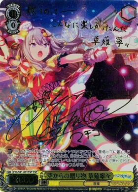 BT】プロジェクトセカイ カラフルステージ!feat.初音ミク 商品検索