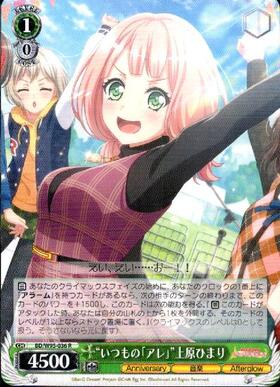 いつもの｢アレ｣上原ひまり(SSP/サイン)(BD/W95-036SSP) | SSP