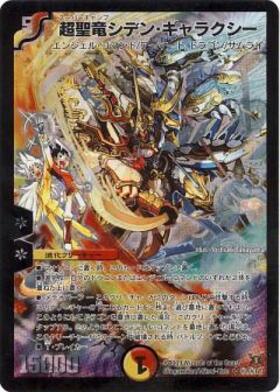 DM-31】戦国編 第4弾 戦国武闘会 商品検索 | ドラゴンスター