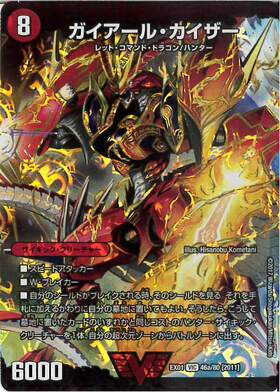 ガイアールカイザー(PR)(Coro35th)(1a/3)(2a/3)(3a/3)3枚セット