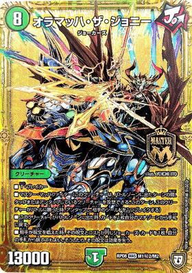 オラマッハザジョニー(シク)(M1秘2/M2) | MAS | ドラゴンスター