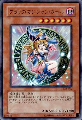 ブラック・マジシャン・ガール(20TH-JPC55) | シークレット | ドラゴン
