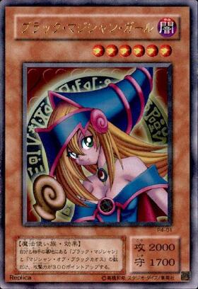 ブラック・マジシャン・ガール(25thレア)(2023-JPP01) | クォーター