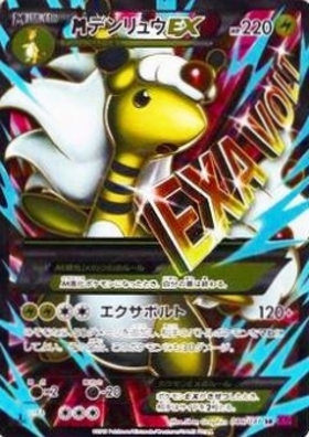 デンリュウ(269/XY-P) | プロモ | ドラゴンスター | ポケモンカード