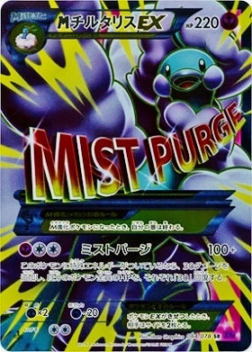 チルタリスex(090/066 SAR) | SAR | ドラゴンスター | ポケモンカード