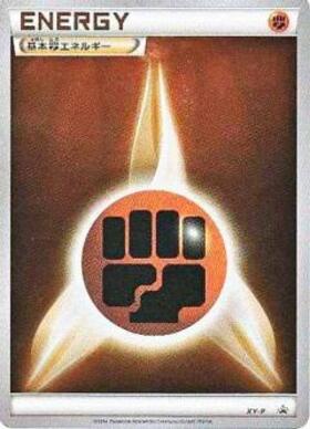 基本闘エネルギー(背景ストライプ)(XY-P) | プロモ | ドラゴンスター