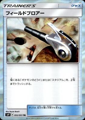 フィールドブロアー(060/050 UR) | UR | ドラゴンスター | ポケモンカード