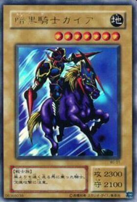 暗黒騎士ガイア(25thレア)(23YA) | クォーターセンチュリー