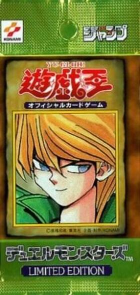 リミテッドエディション1城之内(遊戯王) | 未登録 | ドラゴンスター