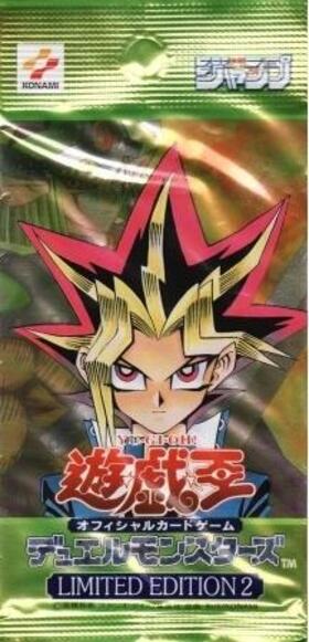 リミテッドエディション2城之内(遊戯王) | 未登録 | ドラゴンスター