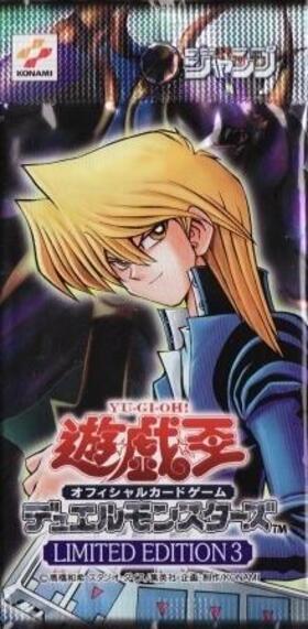 リミテッドエディション3城之内(遊戯王) | 未登録 | ドラゴンスター