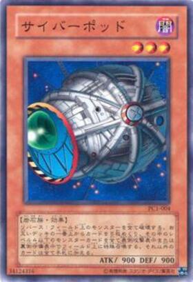 サイバーポッド | ノーマルパラレル | ドラゴンスター | 遊戯王